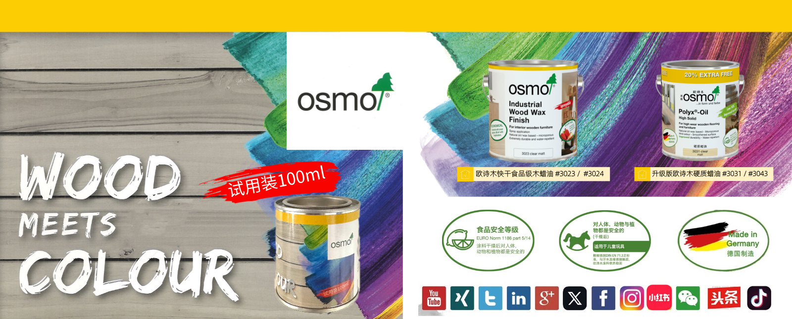 100ml试用装banner图__2025-06-30+17_28_03