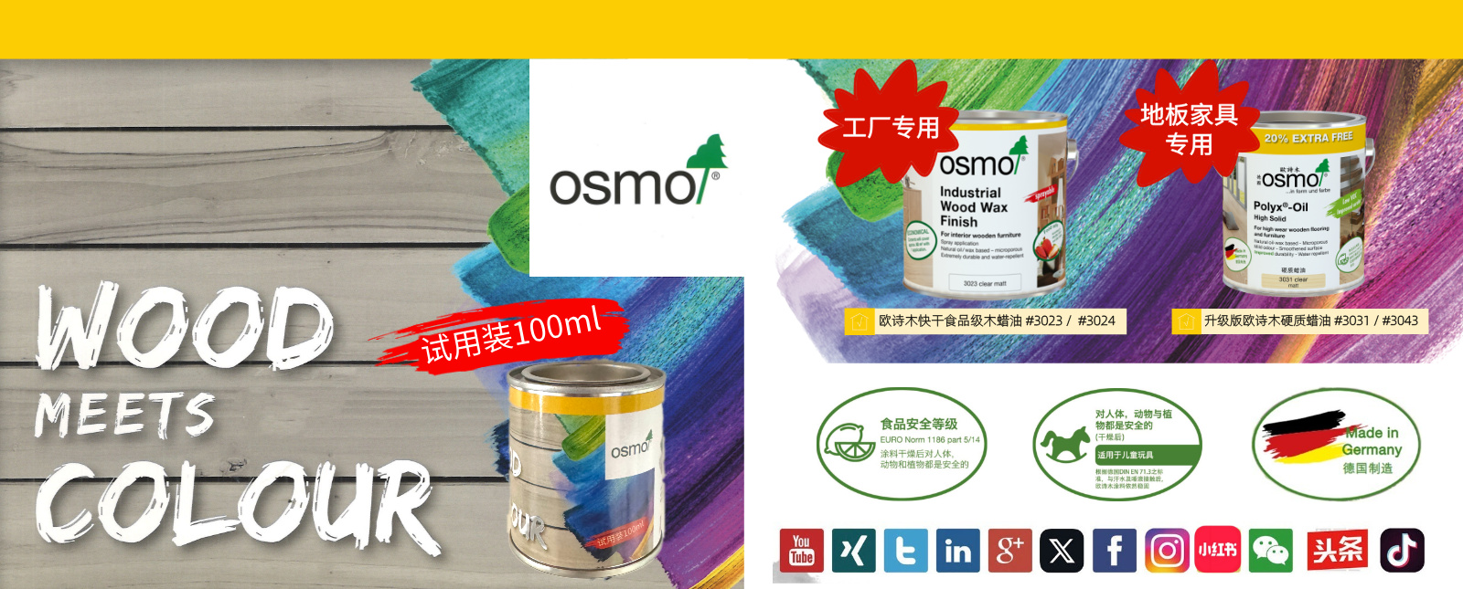 100ml试用装banner图__2025-07-16+16_17_41